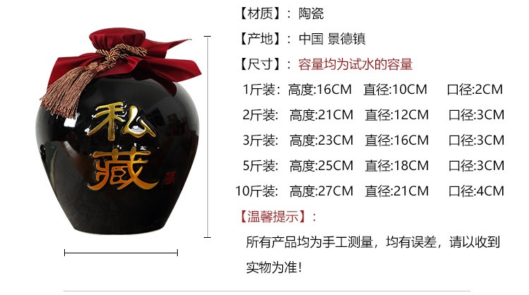 景德镇1斤至10斤黑色私藏酒坛子