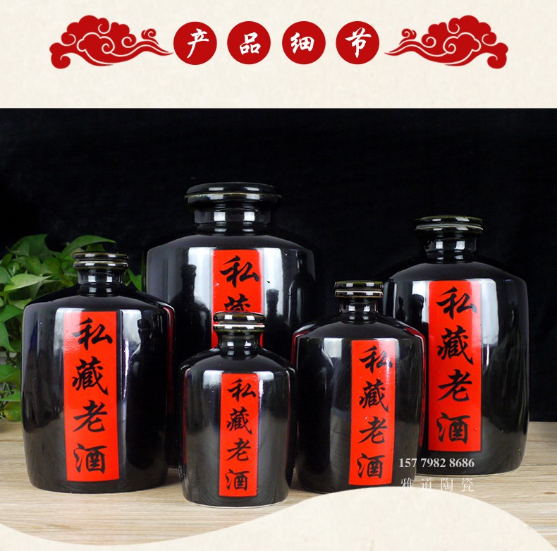 景德镇1-10斤私藏老酒陶瓷酒坛