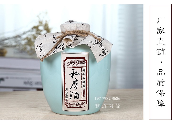 景德镇1斤至10斤私访酒陶瓷酒坛